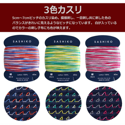 Daruma Sashiko Thread Card - 2, 3 and multi colour stories