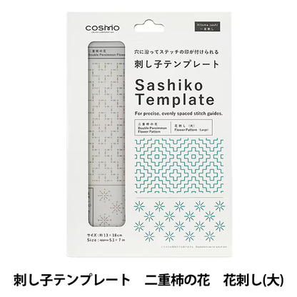 Sashiko Template -  Double persimmon - LECIEN cosmo