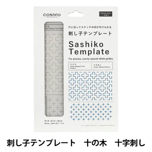 Sashiko Template -  Ten Trees/Cross Stitch -  LECIEN cosmo