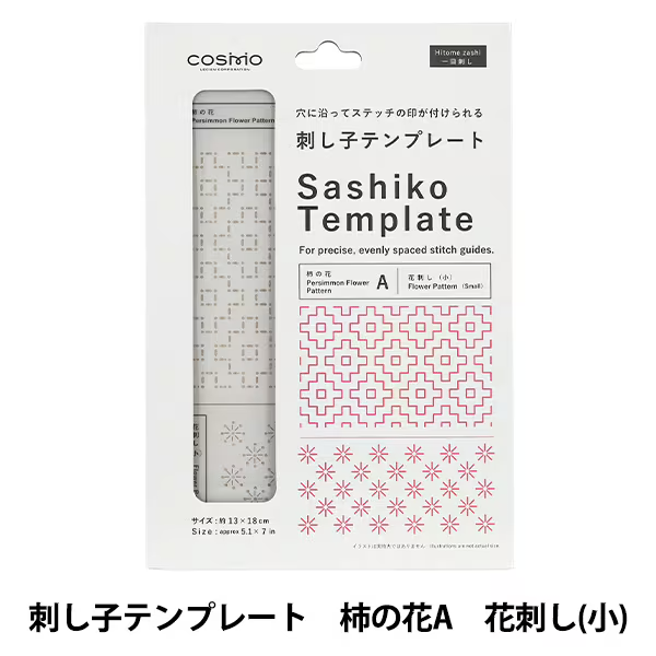 Sashiko Template - Persimmon Flower -  LECIEN cosmo