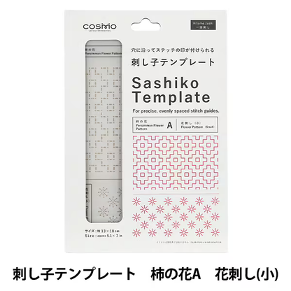 Sashiko Template - Persimmon Flower -  LECIEN cosmo