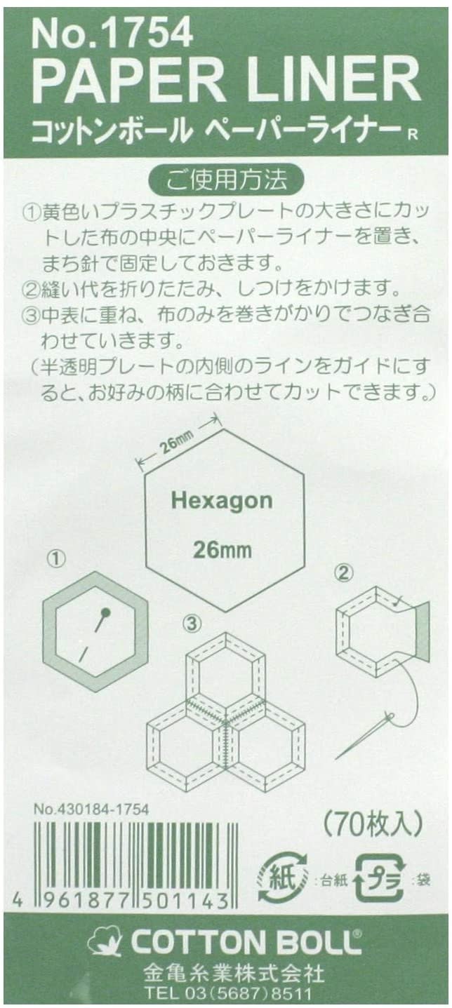 Hexagon paper templates for English Paper Piecing